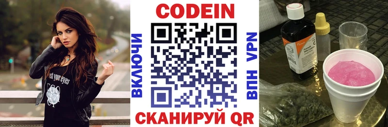 купить   Ессентукская  дарк нет клад  Кодеиновый сироп Lean Purple Drank 