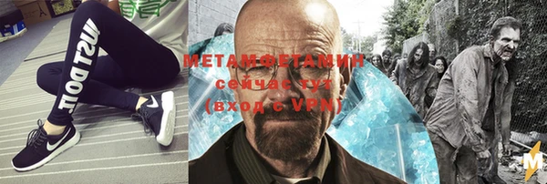 метамфетамин Абинск