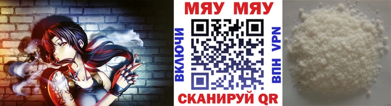 МЯУ-МЯУ mephedrone  где продают   Ессентукская 