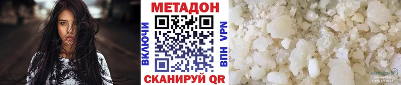 Метадон methadone  дарнет шоп  Ессентукская 